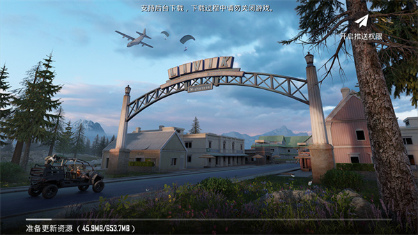 pubg测试服官方版正版v2.5.4
