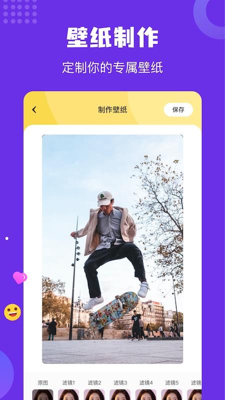 炫彩主题壁纸官网版v1.3