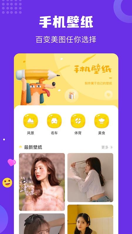 炫彩主题壁纸官网版v1.3
