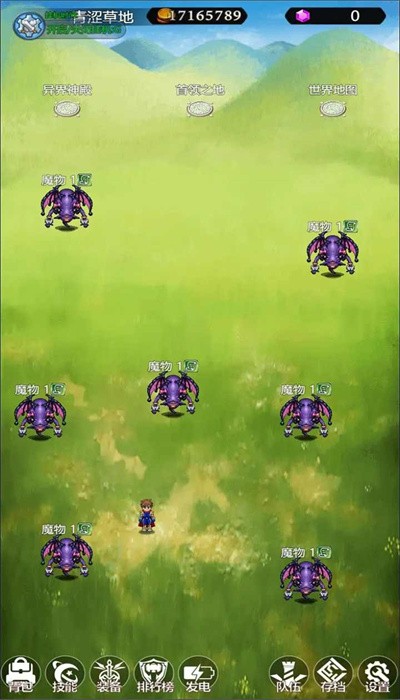 异界挂机录游戏中文版v0.0.5
