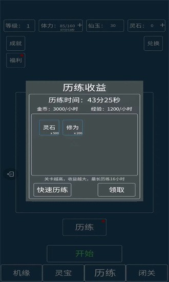 转生成为文字游戏官方版v1.1
