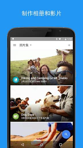 google相册手机版v6.35.0

