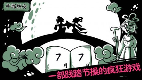 扎心了老铁游戏官方正版v13
