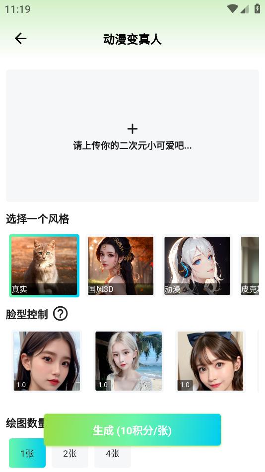 艺术美图AI绘画软件手机版v1.0.0
