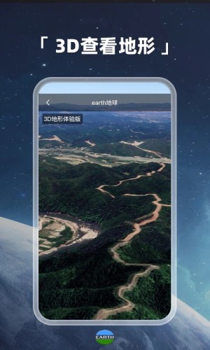 实时地球地图手机版免费版v3.7.7
