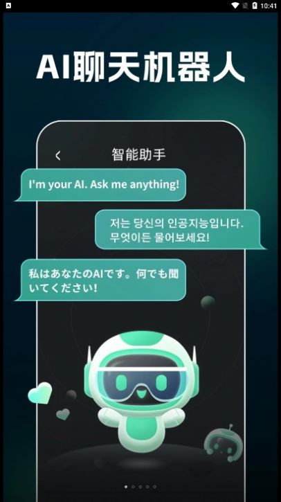 AI文案生成器免费版安装v1.00

