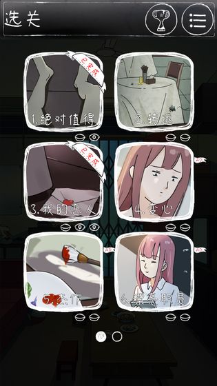 下一秒细思恐极游戏手机版v1.0.1
