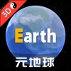 实时地球地图手机版免费版
