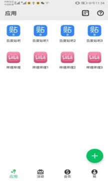 幻影分身app安卓正版v4.0.2
