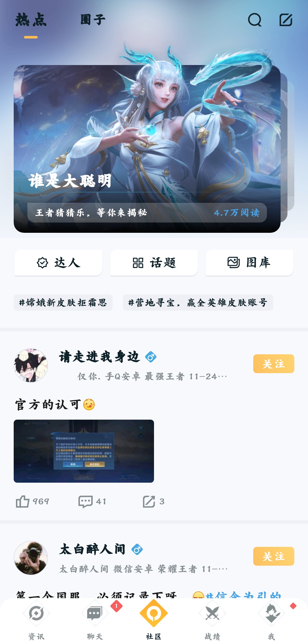 王者营地安装最新版v7.83.0419
