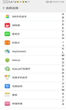 幻影分身app安卓正版v4.0.2
