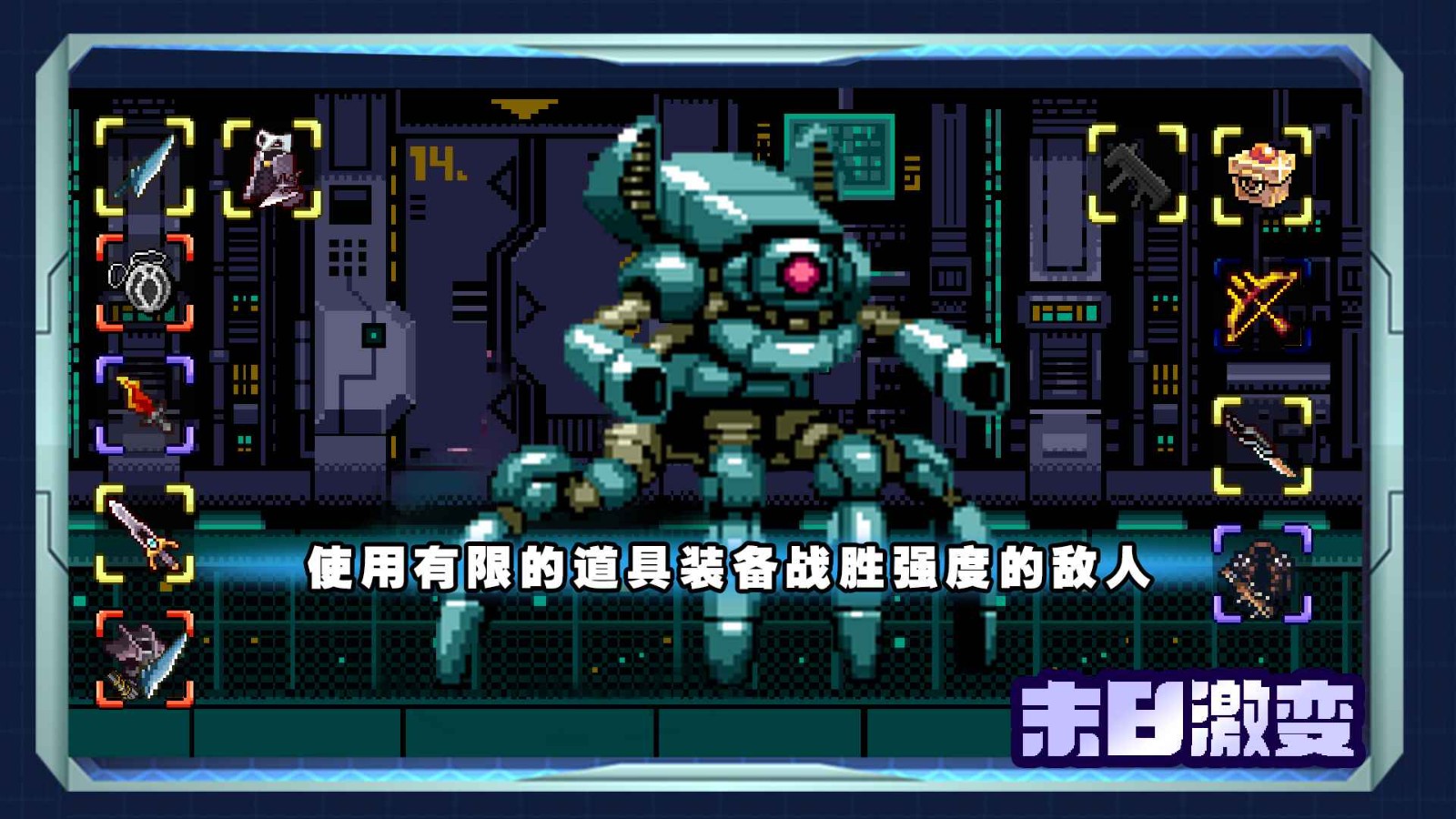 末日激变手游最新版v1.0
