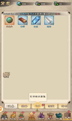 轩辕问仙录游戏官方版v1.0
