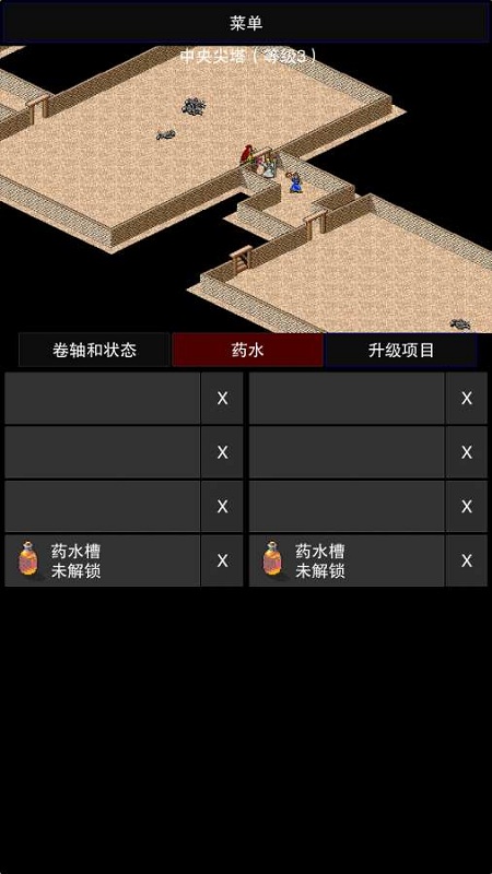 点击启示录2安装手机v1.0
