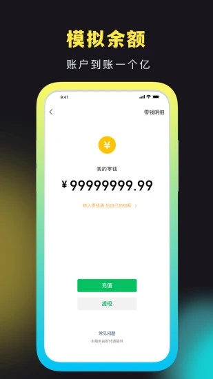社恐快跑app2023最新版v2.0.3

