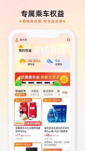 智惠行刷脸app手机客户端v2.5.3

