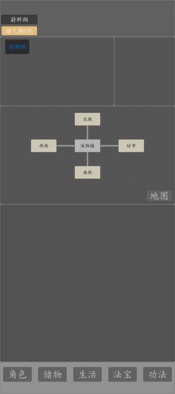 修仙纪元游戏安卓版v0.1

