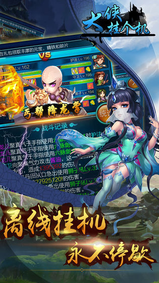 大侠挂个机官方最新版v1.1
