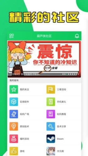 葫芦侠3楼正版2023最新版v4.2.0
