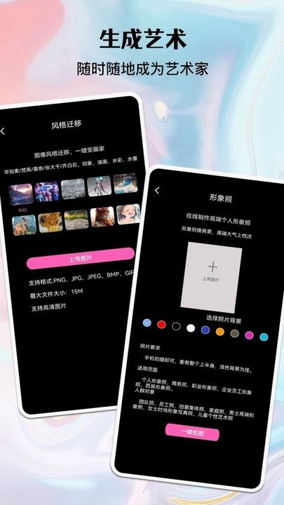 ai绘画生成器免费安装v1.1
