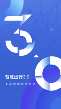 尚高速最新版官方版v4.4.4
