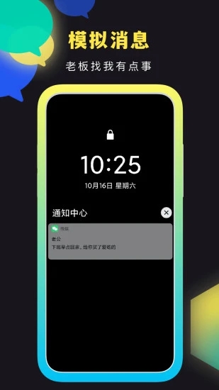 社恐快跑app2023最新版v2.0.3
