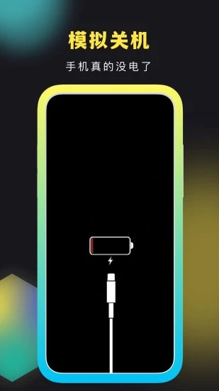 社恐快跑app2023最新版v2.0.3
