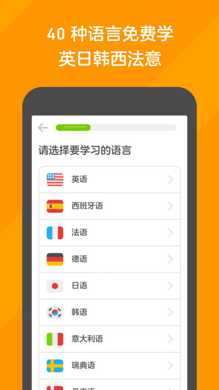 多邻国app官方2022版v5.55.4

