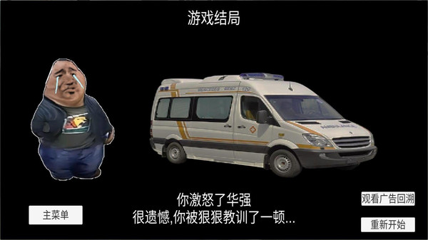 瓜摊老板模拟器手游官方版v1.0
