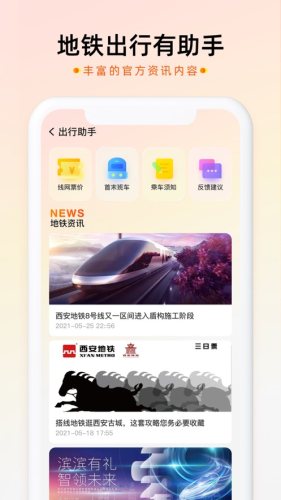 智惠行刷脸app手机客户端v2.5.3
