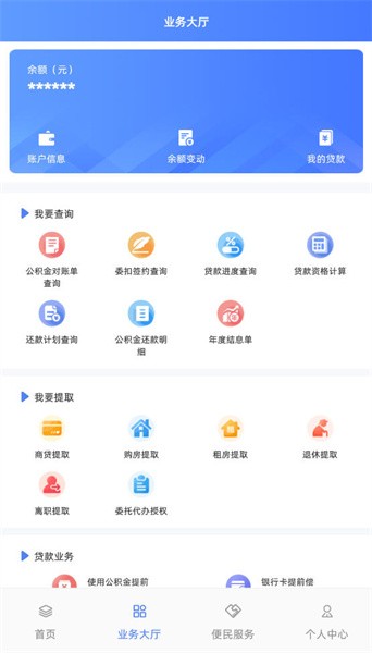 贵阳公积金app官方版v1.0.44
