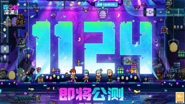 霓虹深渊无限安卓版v3.2.180
