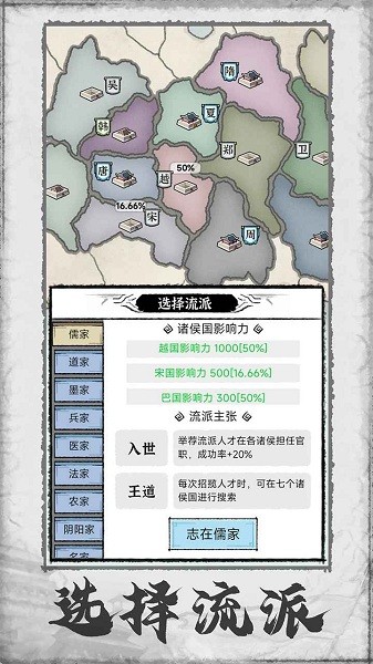 百家立志传游戏安卓版v1.0.4
