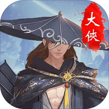 大侠挂个机官方最新版