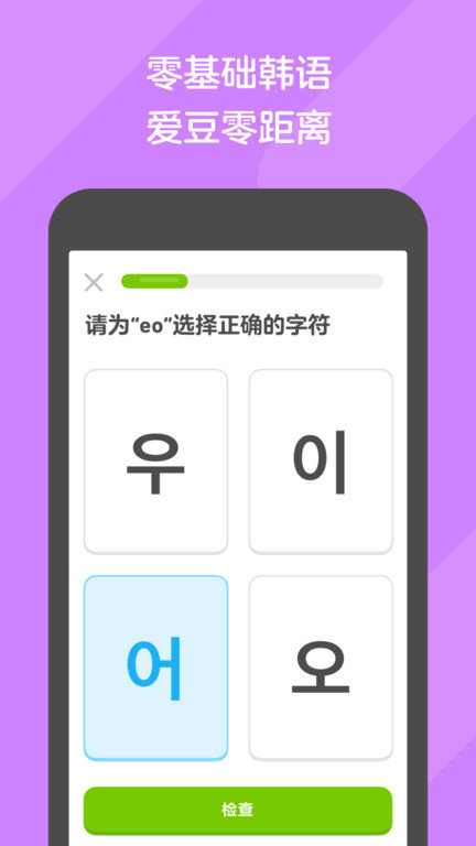 多邻国app官方2022版v5.55.4
