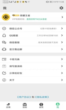 幻影分身app安卓正版v4.0.2
