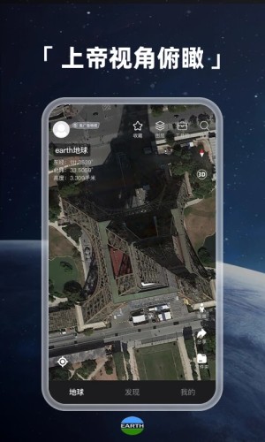 实时地球地图手机版免费版v3.7.7
