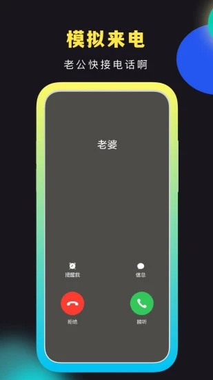 社恐快跑app2023最新版v2.0.3
