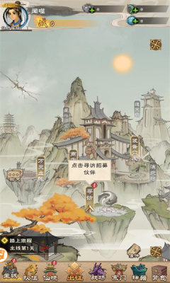 轩辕问仙录游戏官方版v1.0
