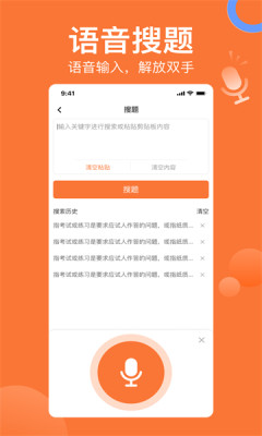 搜题猫app官方版v1.0.0

