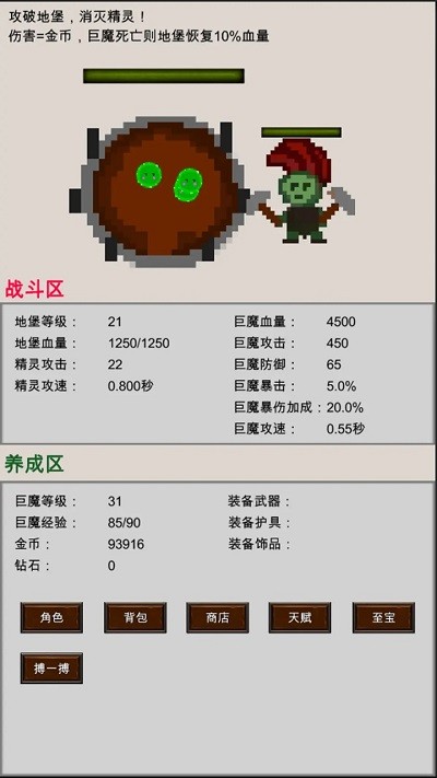 巨魔与精灵手游安装最新版v1.0.3
