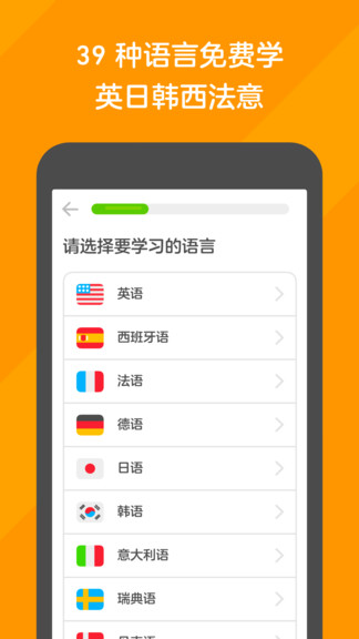 多邻国儿童版APPv5.99.2
