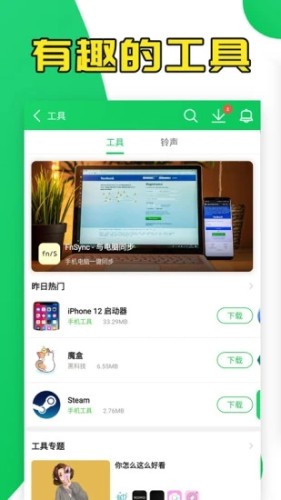 葫芦侠3楼正版2023最新版v4.2.0

