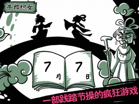 扎心了老铁游戏官方正版v13
