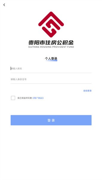贵阳公积金app官方版v1.0.44
