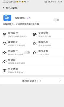 幻影分身app安卓正版v4.0.2
