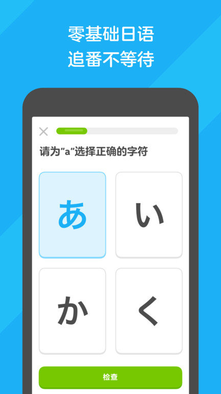 多邻国app官方2022版v5.55.4
