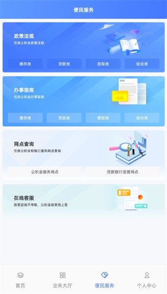 贵阳公积金app官方版v1.0.44
