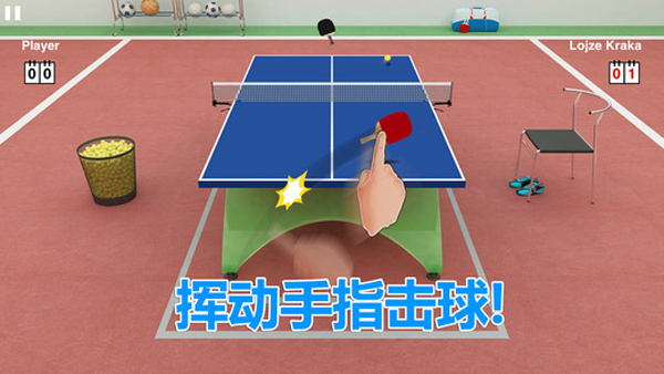 虚拟乒乓球安装官方版手机v5.6.8
