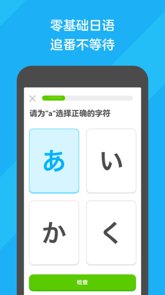 多邻国儿童版APPv5.99.2
